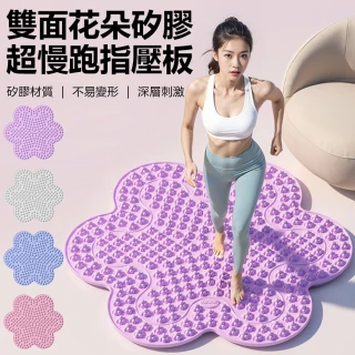 【Nil】雙面花朵矽膠超慢跑指壓板 加大加厚按摩墊 足底按摩趾壓板 家用運動跑步腳踏墊 腳踩墊 35cm