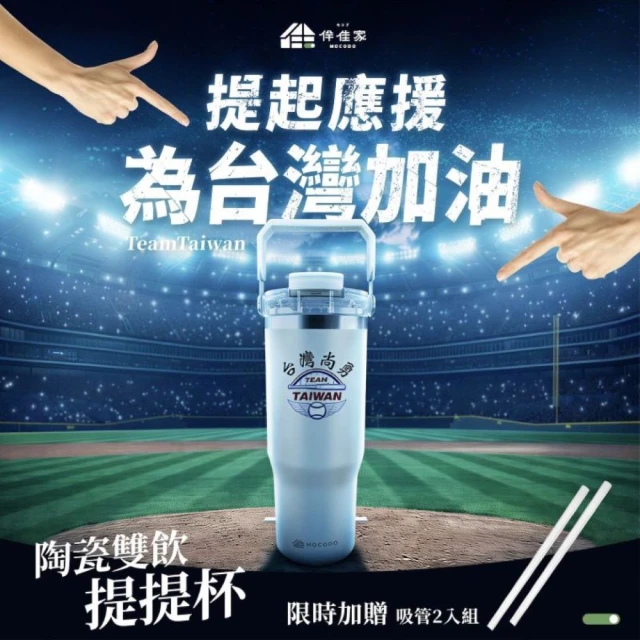 BEDDY BEAR 杯具熊 奧特曼開口笑雙飲保溫杯 600