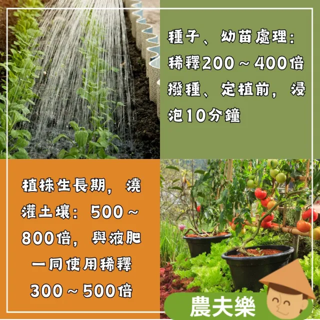 【農夫樂】有機認證 枯草一號 1Kg(枯草桿菌 溶磷菌 微生物菌肥 肥料 發酵 堆肥 廚餘菌)