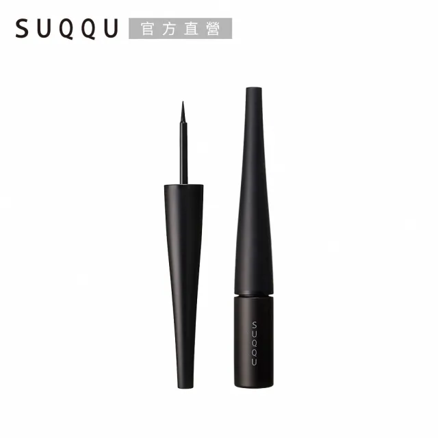 【SUQQU】晶采豔色液狀眼線筆 3mL(多色任選)