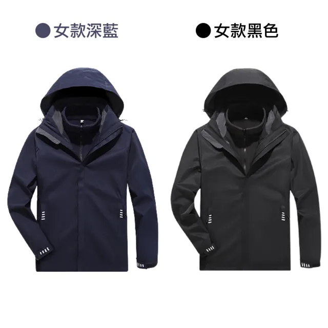 【Alishia】經典男女款三合一可拆卸防風防水衝鋒外套(男款四色 / 女款四色)