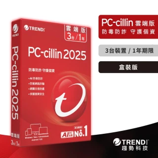 【PC-cillin】2025 雲端版 一年三台標準盒裝