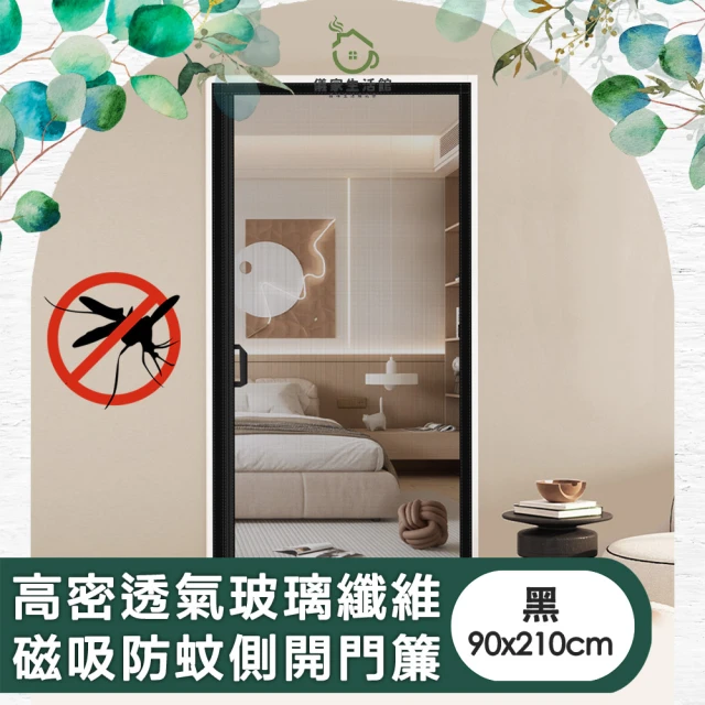 磁吸門簾