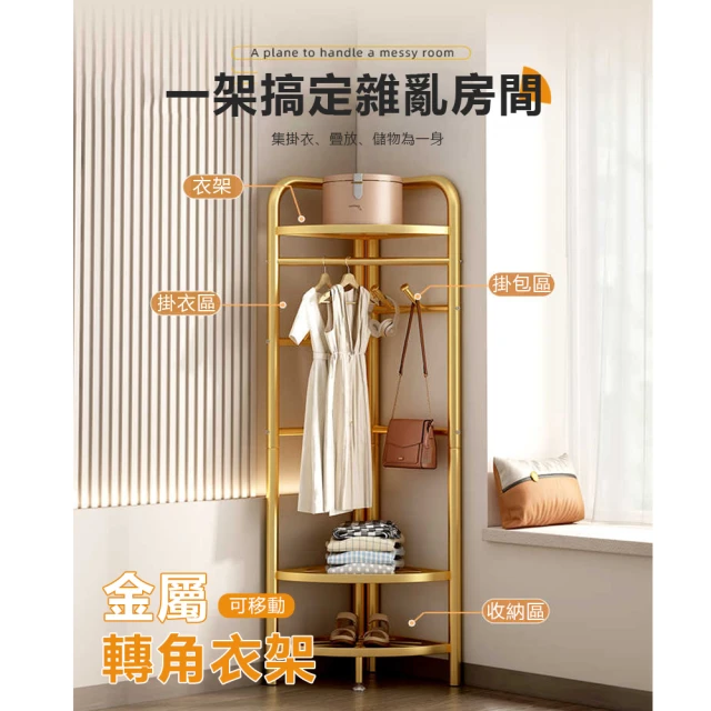 YUHONG 轉角衣帽架 楠竹掛衣架 多功能置物架 角落架 