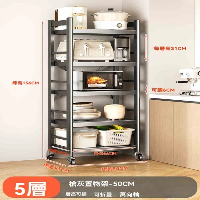 顧家家居 折疊廚房置物架附帶輪-4541126(微波爐置