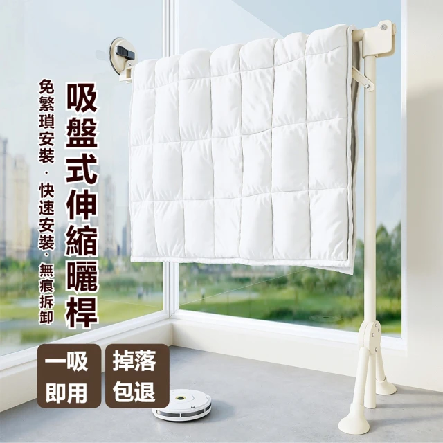 Monarch 尊爵家 日系摺疊曬衣架(單桿衣架 毛巾架 晾