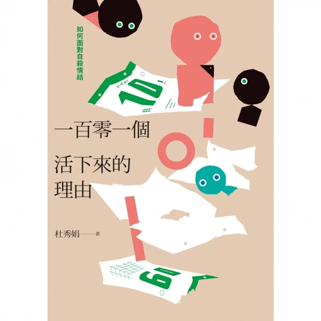 【momoBOOK】榮格論脈輪(電子書)評價推薦