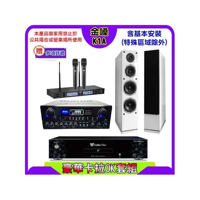 【金嗓】K1A+SUGAR SA-818+TEV TR-9988+AUSTIN PR-6658T白(卡拉OK點歌機4TB+擴大機+無線麥克風+喇叭)