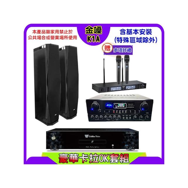 【金嗓】K1A+SUGAR SA-818+TEV TR-9988+AUSTIN PR-D8T黑(卡拉OK點歌機4TB+擴大機+無線麥克風+喇叭)