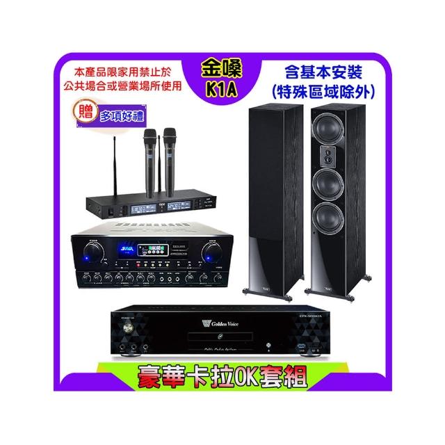 【金嗓】K1A+SUGAR SA-818+TEV TR-9988+Magnat 507(卡拉OK點歌機4TB+擴大機+無線麥克風+喇叭)