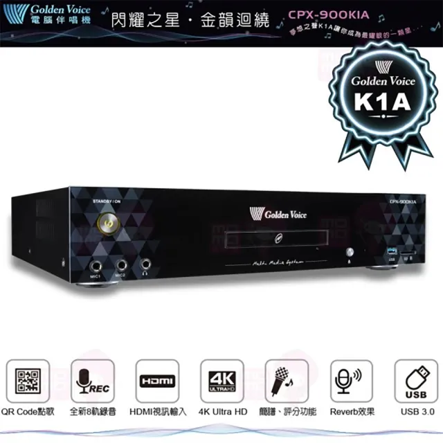 【金嗓】K1A+SUGAR SA-818+TEV TR-9988+KB-2346DP/PRO(卡拉OK點歌機4TB+擴大機+無線麥克風+喇叭)