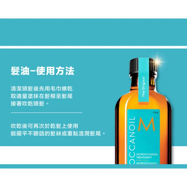 【摩洛哥優油】優油100mlx2+200ml 多款可選(公司貨/護髮油)