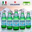 【S.Pellegrino 聖沛黎洛】天然氣泡礦泉水玻璃瓶裝250mlx24入/箱