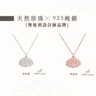 【幸福珠寶】天然珍珠項鍊(閃亮滿鑽貝殼項鍊)