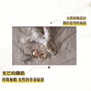 【幸福珠寶】天然珍珠項鍊(閃亮滿鑽貝殼項鍊)