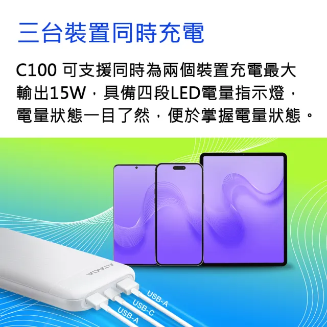 【ADATA 威剛】C100 2色可選 20W PD/QC薄型輕量極速快充行動電源-10000mAh(37Wh/具Wh標示)