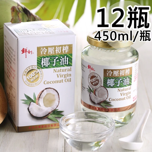 半天水 100%純天然冷壓初搾椰子油6瓶(450ml/瓶) 