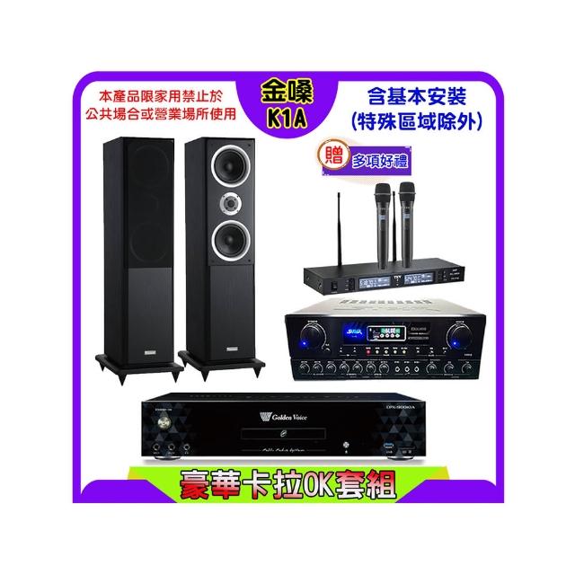 【金嗓】K1A+SUGAR SA-818+TEV TR-9988+Polestar W-260(卡拉OK點歌機4TB+擴大機+無線麥克風+喇叭)