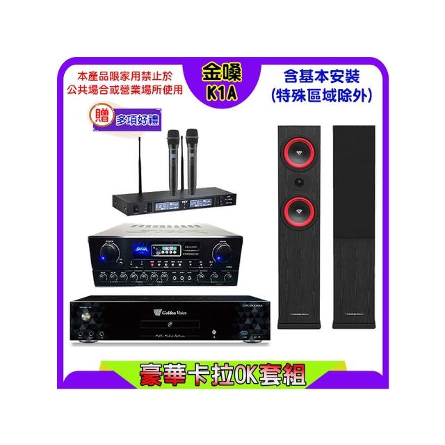 【金嗓】K1A+SUGAR SA-818+TEV TR-9988+LA-265 黑(卡拉OK點歌機4TB+擴大機+無線麥克風+喇叭)