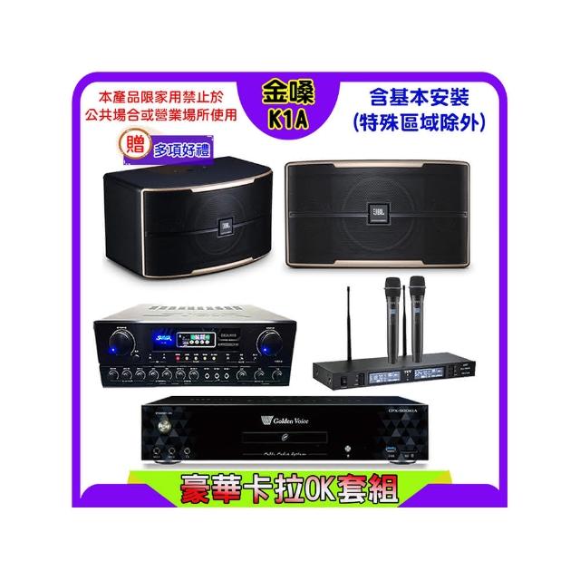 【金嗓】K1A+SUGAR SA-818+TEV TR-9988+JBL Pasion 12(卡拉OK點歌機4TB+擴大機+無線麥克風+喇叭)