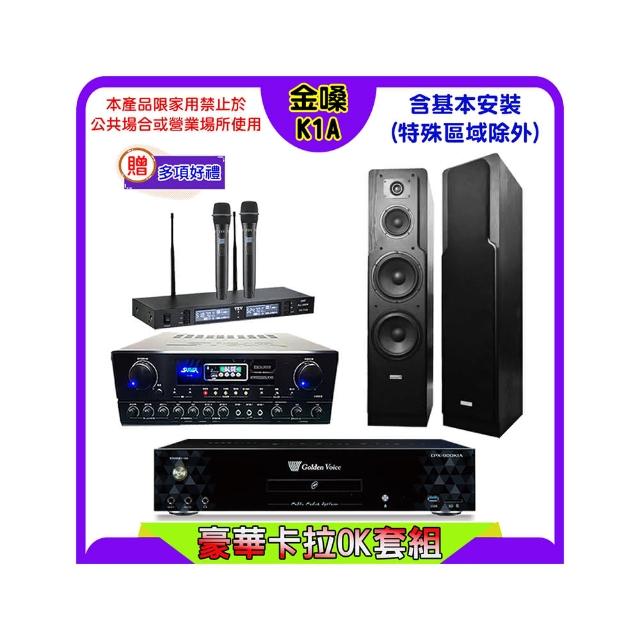 【金嗓】K1A+SUGAR SA-818+TEV TR-9988+Polestar LE-528(卡拉OK點歌機4TB+擴大機+無線麥克風+喇叭)