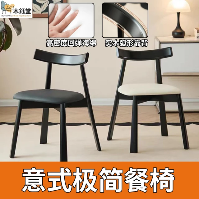蔓斯菲爾旗艦店 加厚海綿 PU皮(化妝椅 臥室凳 梳妝台椅子