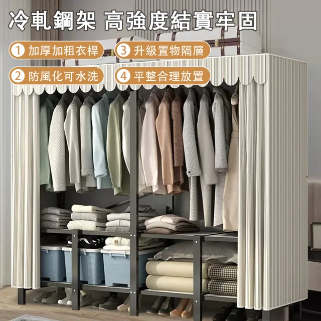 笨小孩 免安裝鋼架衣櫥 窗簾式衣櫃 布衣櫃(收納櫃 折疊衣櫃 衣櫥 打開即用 0.07mm管壁 170*50*171cm)