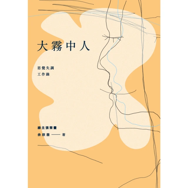 【momoBOOK】不要在最好的年紀，吃得隨便、過得廉價【順