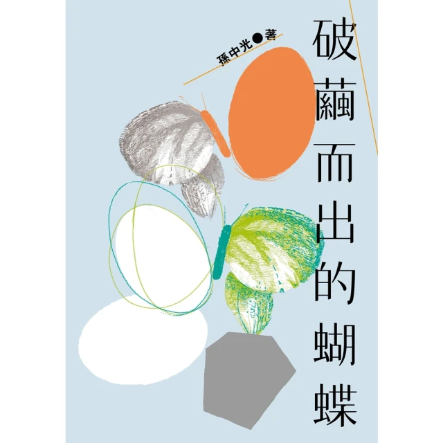 【momoBOOK】榮格論脈輪(電子書)評價推薦