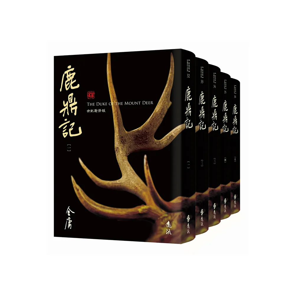 Amazon.co.jp: 鹿鼎記 文庫 全8巻 完結セット[マーケット