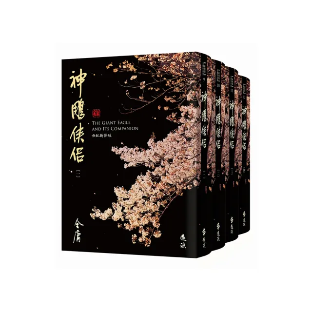 笑傲江湖（4冊） 金庸 笑傲江湖1-4 (亮彩映象修訂版4冊合售) | 誠品線上