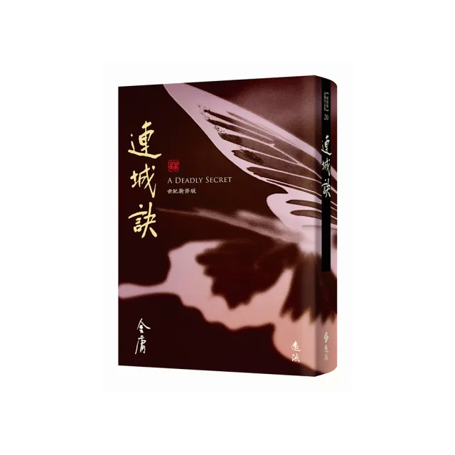 金庸系列連城訣- momo購物網- 好評推薦- 2026年7月