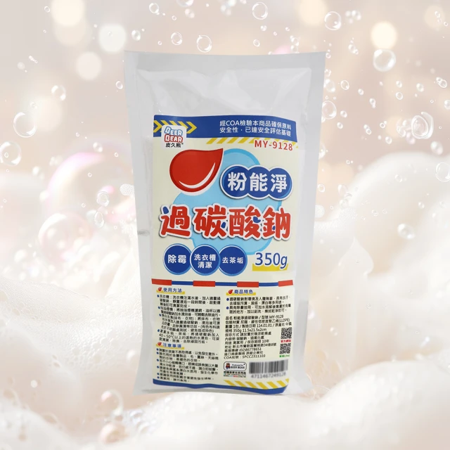 湠佶 四罐入 帥呆了檸檬去汙乳 添加天然檸檬油(去除污漬 球