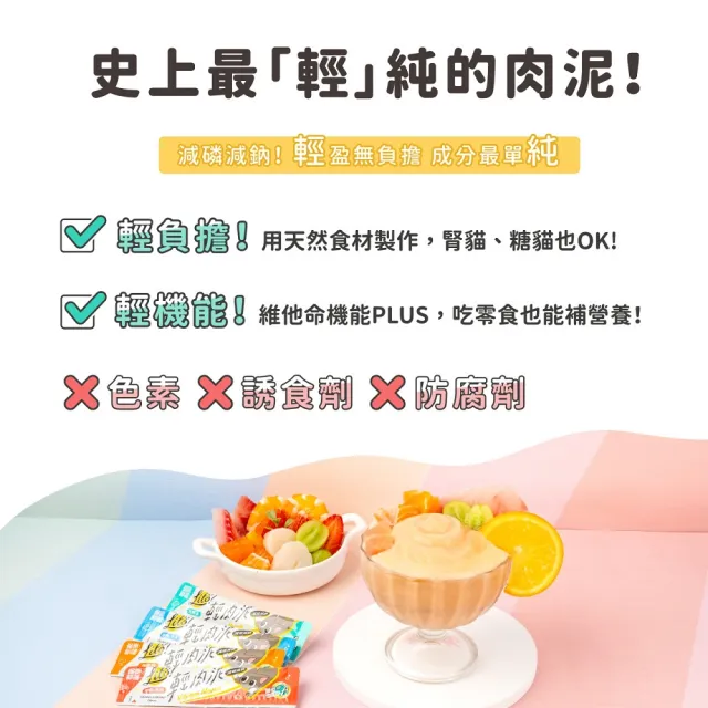 【怪獸部落】貓族鮮肉主食糧800g-經濟特惠組(寵物零食 貓零食 貓肉泥 貓糧 凍乾)