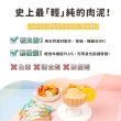 【怪獸部落】貓族鮮肉主食糧800g-經濟特惠組(寵物零食 貓零食 貓肉泥 貓糧 凍乾)