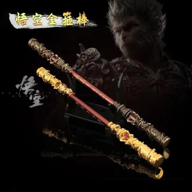 黑悟空金箍棒22CM 青銅色贈送展架如意金箍棒玩具模型黑神話悟空孫悟空