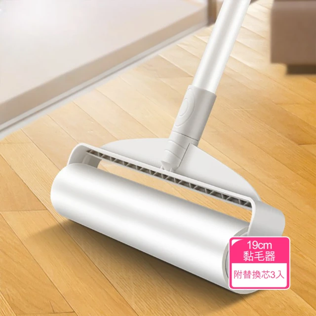 茉家 加長加寬極致順手伸縮黏毛器(單售19cm替換芯6入)評