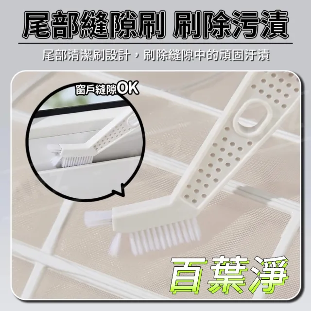 【百葉淨】買一送一空調縫隙清潔刷2入組(百葉窗 冷氣機 鍵盤隙縫刷)