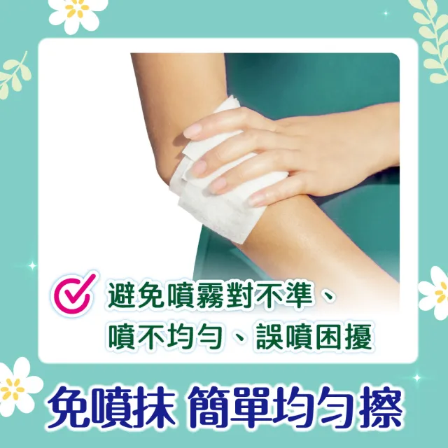 【絲花】防蚊柔濕巾(20抽*8入/天然成分)