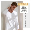 【SunFlower 三花】2件組大尺寸厚棉U領男長袖內衣(全棉衛生衣)