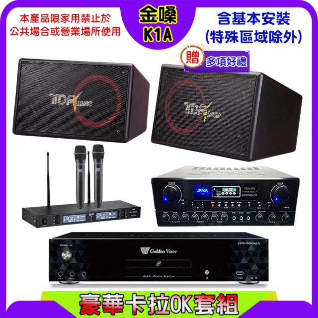 音圓 N2-350+SUGAR SA-818+TEV TR-