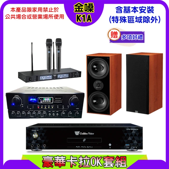 音圓 N2-350+SUGAR SA-818+TEV TR-