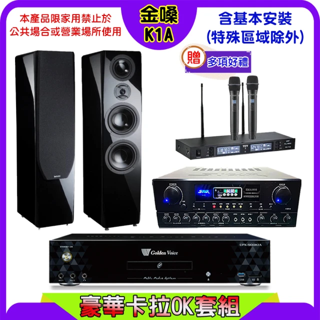 音圓 N2-350+SUGAR SA-818+TEV TR-