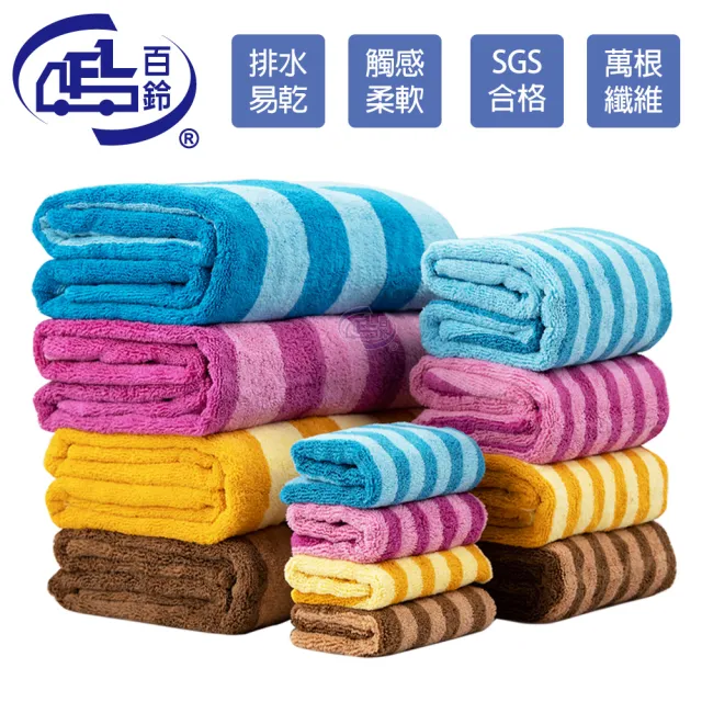 【百鈴】Aqua五星級厚絨快乾舒適吸水巾(吸水巾/毛巾/浴巾/方巾/擦頭巾/包頭巾)