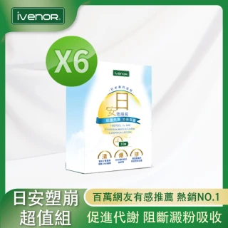 【iVENOR】二代日塑崩 日安塑崩錠6盒(30粒/盒)