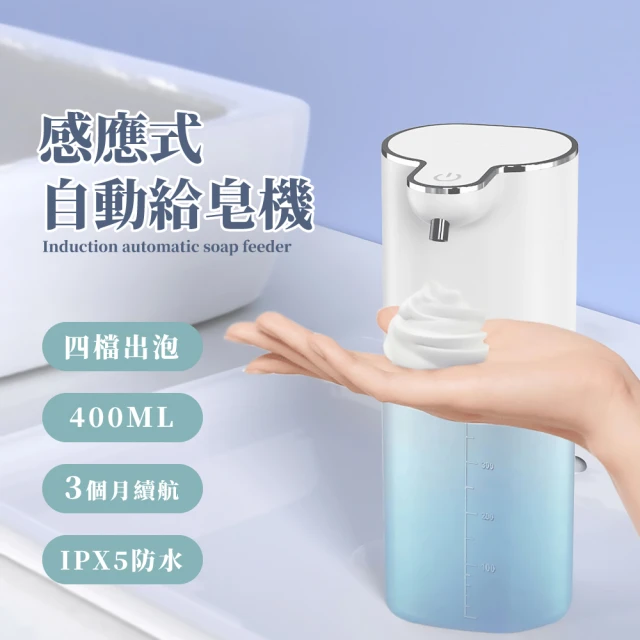 給皂機