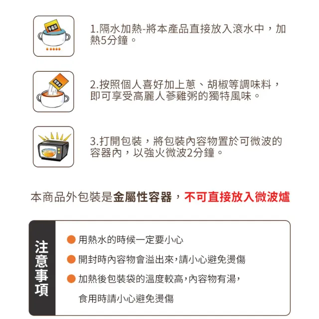 【韓味不二】高麗人蔘雞粥禮盒280gx10包入(送禮推薦/節慶送禮)