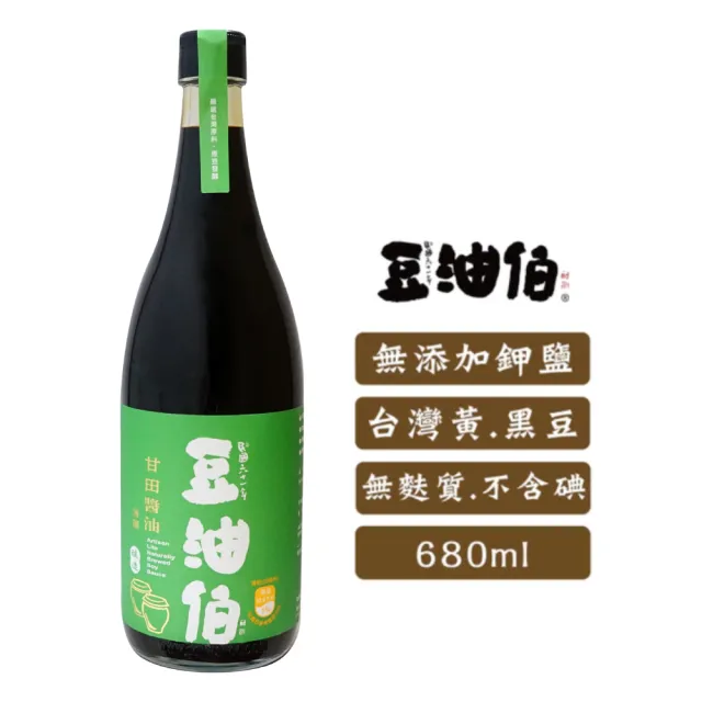 【豆油伯】甘田醬油680ml(薄鹽醬油)