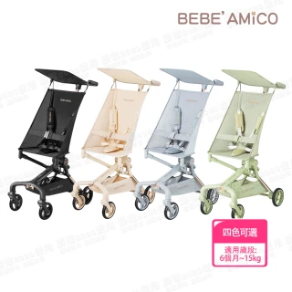 【BEBE Amico】Z1輕巧登機口袋手推車(嬰兒手推車)
