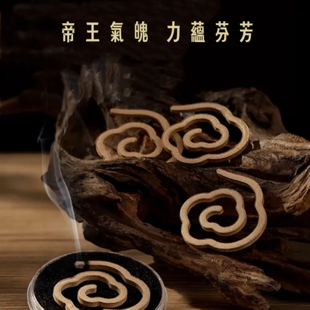 【八方開運】香雅醇厚小盤香20片 贈防火棉盒子顏色隨機(海南沉香 鵝梨帳中香 印度老山檀  芽莊沉香 龍涎香)